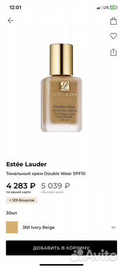 Тональный крем