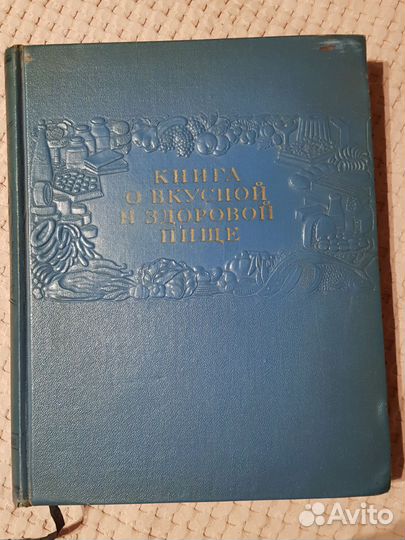 Книги по кулинарии, истории чая и водки