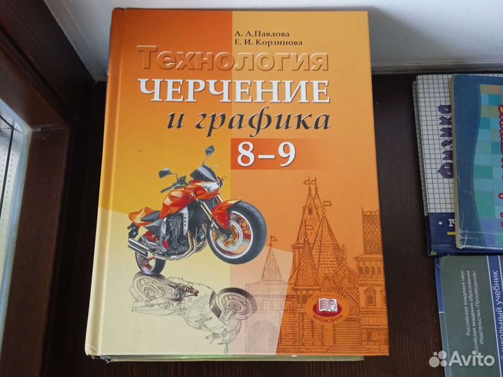 Учебники 8 класс