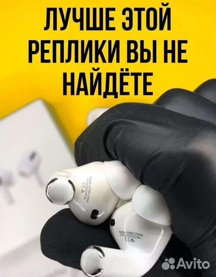 Airpods pro 2 с шумоподавлением