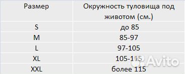 Бандаж для беременных MS-99 Orlett, р.М