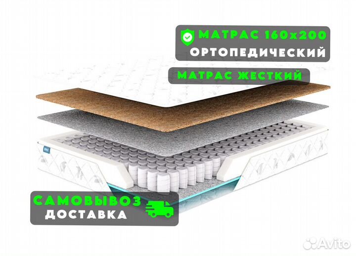 Матрас новый ортопедический 80х200, 120х200