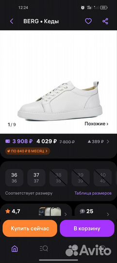 Кеды berg женские