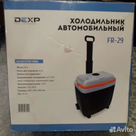 Автохолодильник