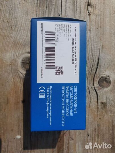 Автолампы H4 Led