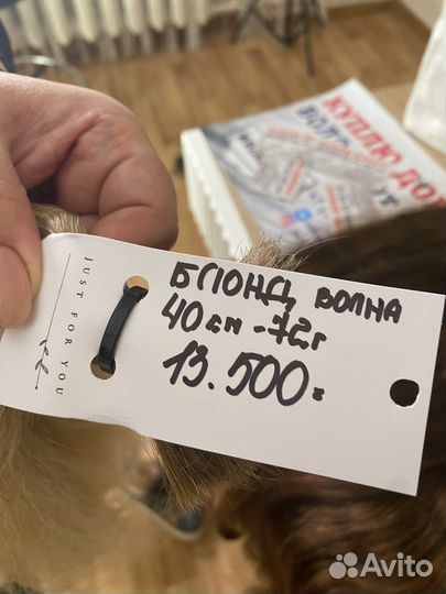 Волосы для наращивания натуральные бу
