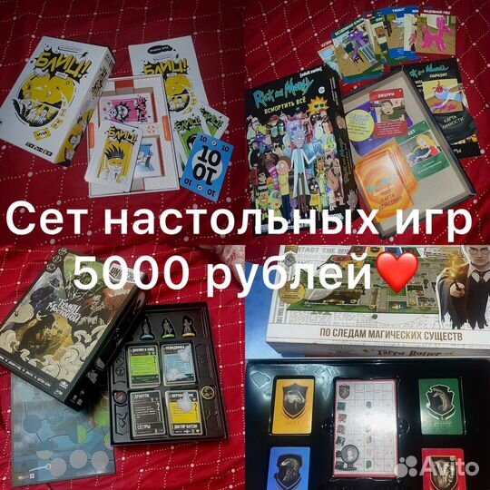 Настольные игры