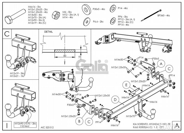 Фаркоп Киа (Kia) Sorento MQ4 2020- условно-съемно