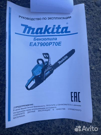 Бензопила Makita ea7900p70e