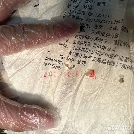 Коллекционный пуэр Куньмин 2007 года