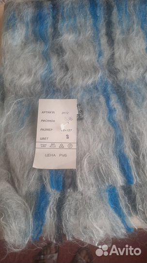 Шарф мохеровый новый