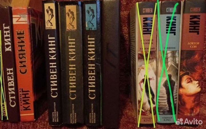 Части собраний (Форш, Кинг, Стайн)