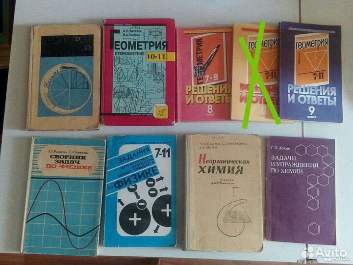 Учебники Ссср:Пособия.Дид.мат.Справ-ки.Головоломки