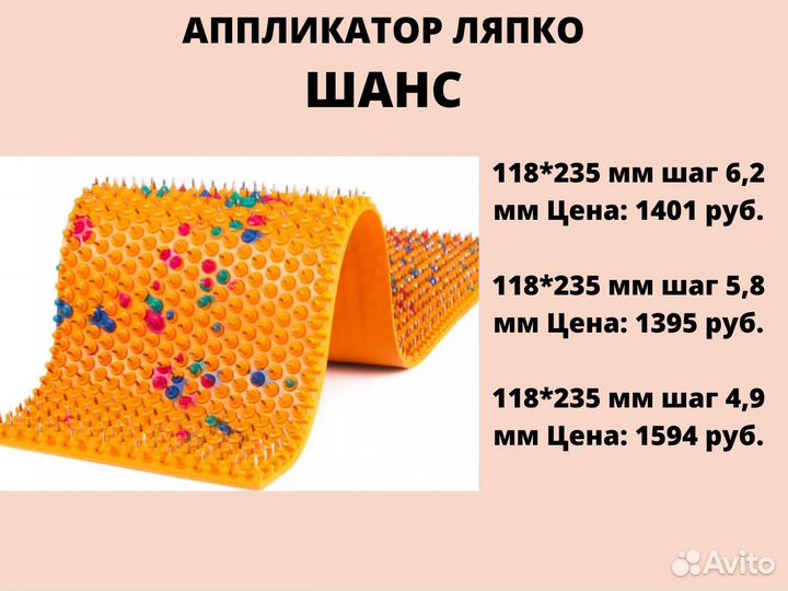 Массажер ляпко аппликатор коврик валик игольчатый