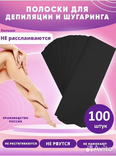 Полоски для депиляции