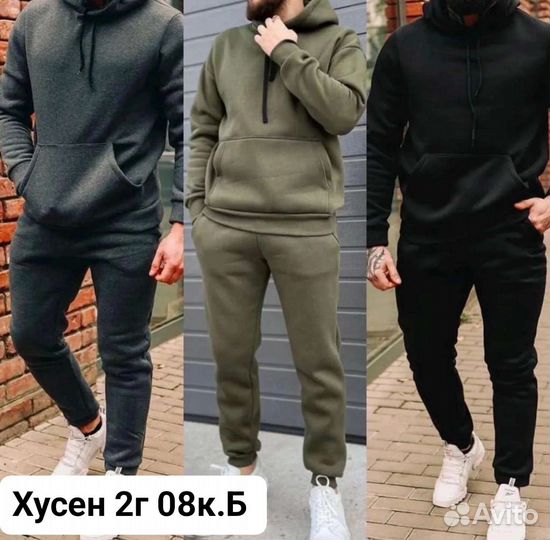 Костюм двойка Мужской