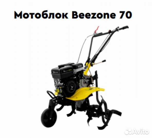 Мотоблок Beezone 70