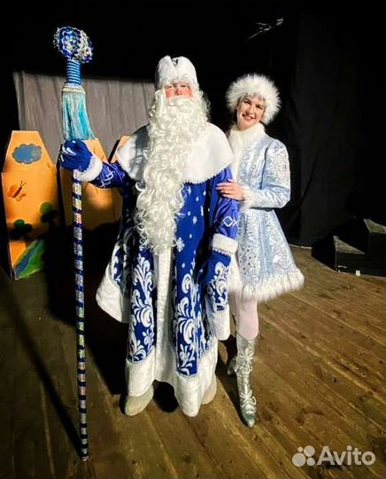 Дед Мороз и Снегурочка на дом