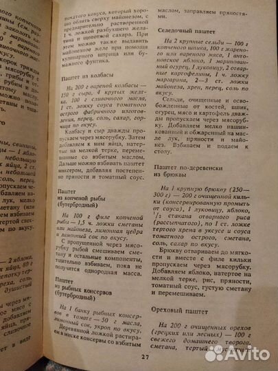 Книга рецептов