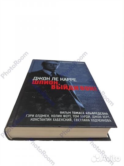 Джон Ле Карре 