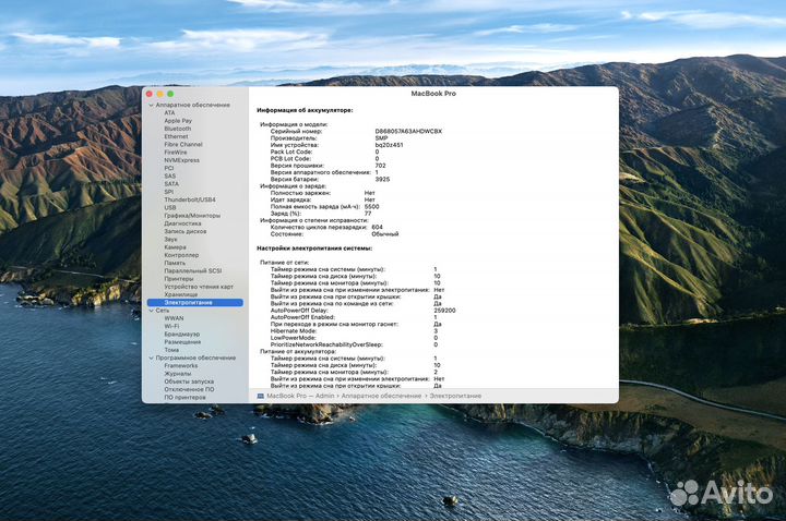 MacBook Pro 15 2017 i7 500 SSD рст в кор. (П-711)