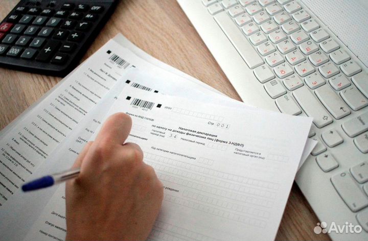Налоговая декларация