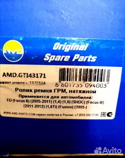 Ролик грм форд фокус 2 1.6 100 л.с новый