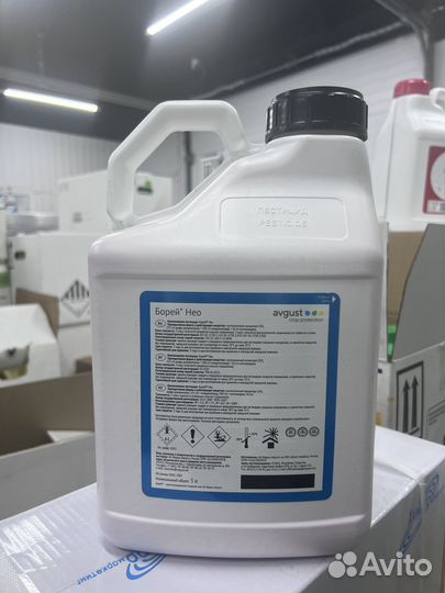 Инкетицид Борей нео