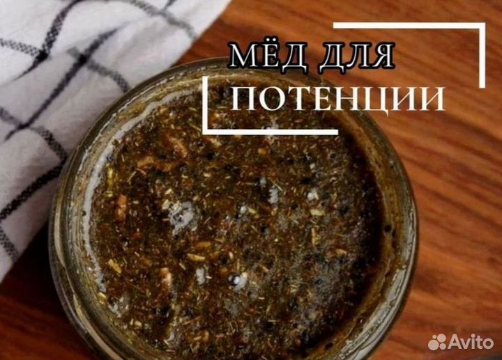 Варенье для поднятия тестостерона