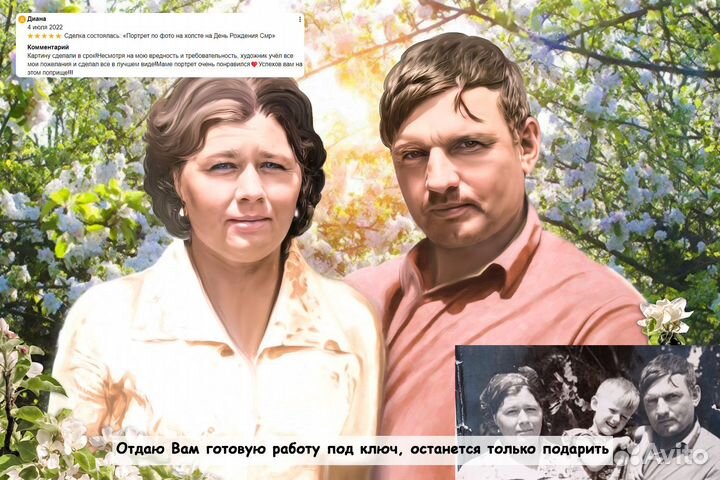 Портрет по фото на холсте подарок Симферополь
