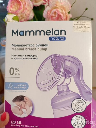 Молокоотсос medela новый
