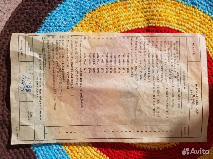 Новый набор инструментов универсал СССР в кейсе с