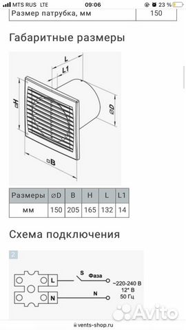 Вытяжной вентилятор vents 150 C