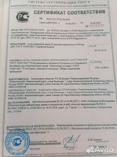 Каменный уголь Честный без Посредников с доставкой