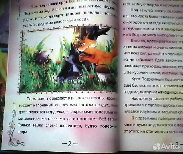 Детская книга