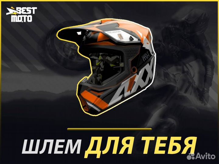 Axxis MX803 Wolf Jackal мотошлем