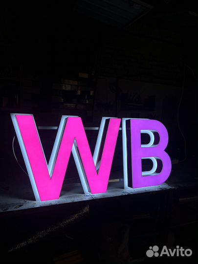 Вывеска wildberries мини