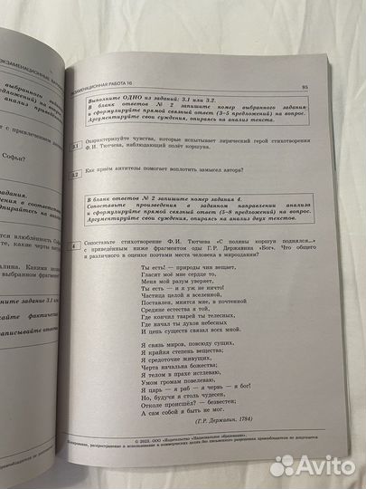 Сборник огэ