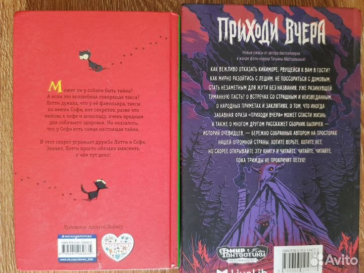Книги для детей и подростков