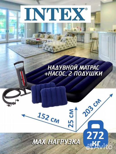 Матрас надувной 152х203х25 кровать /Новый