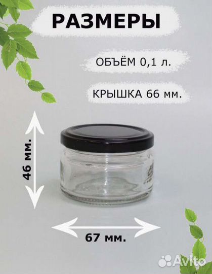 Баночки для пищевых продуктов (специи)