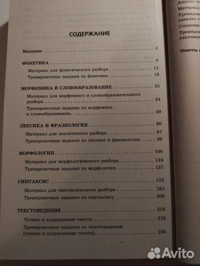 Сборник заданий огэ 2023 по русскому языку