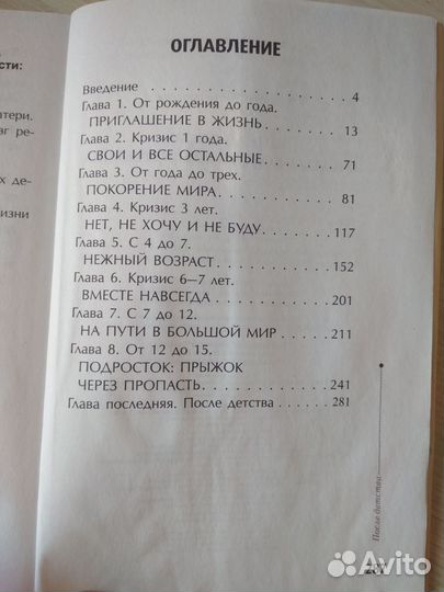 Тайная опора книга