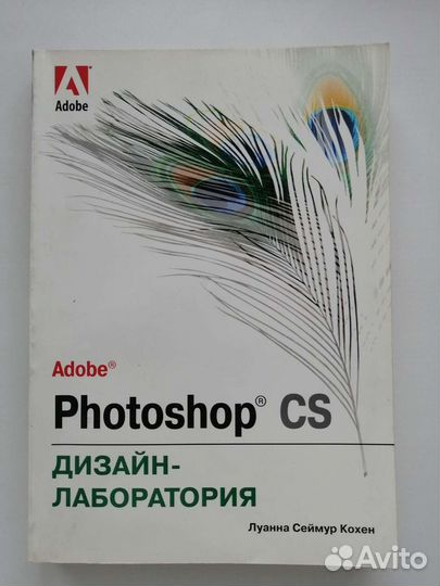 Adobe Photoshop