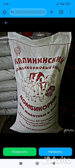 Комбикорм для кур кроликов крс свиней рыб