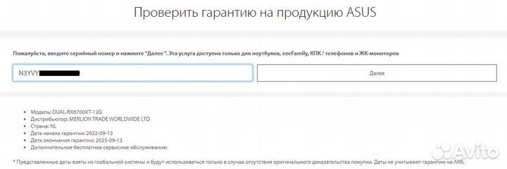 Видеокарта asus AMD Radeon RX 6700 XT dual