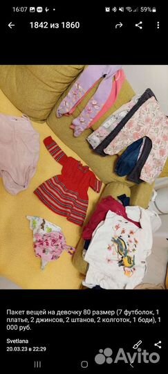 Вещи пакетом на девочку 80 размер