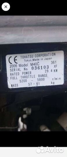 Продам лодочный мотор Tohatsu М40 С