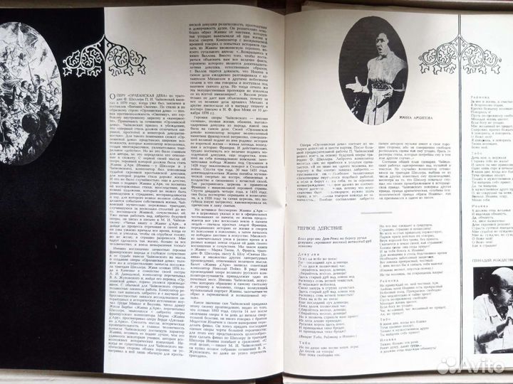 П.Чайковский. Часть I. Комплект 5. Винил