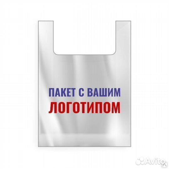 Пакеты с логотипом (брендированные)